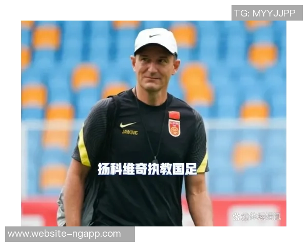 扬科维奇透露多名球员伤愈归队期待明天比赛精彩表现